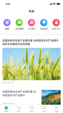 七亩地截图3