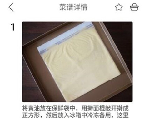 烘焙食谱截图1