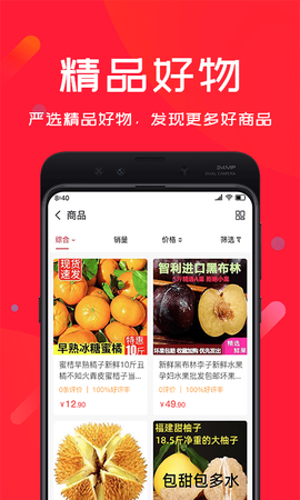 朝夕购截图1