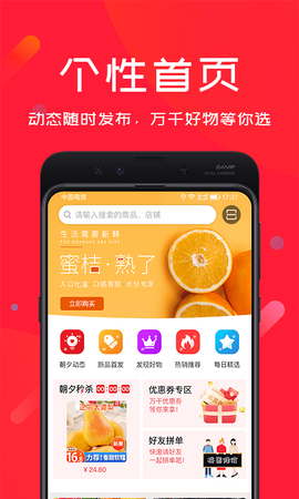 朝夕购截图3