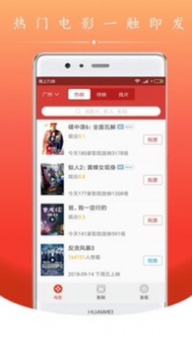 电影盒子截图3