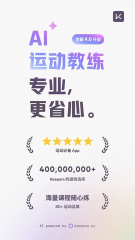 keep截图1