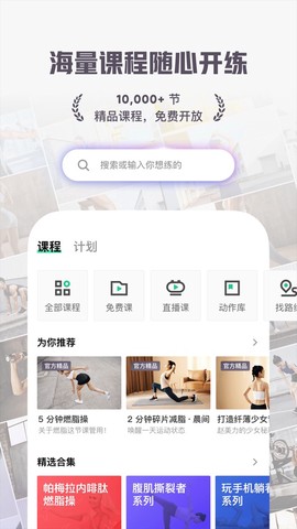 keep截图2