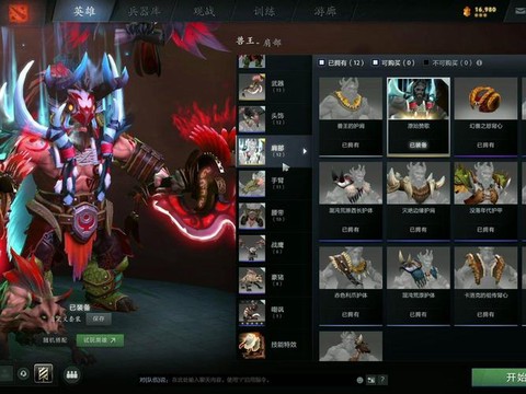 dota2怎么看饰品
