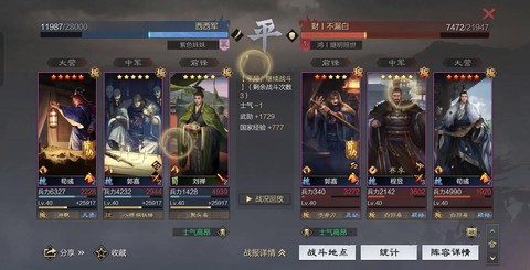 率土之滨荀彧什么位置[图1]