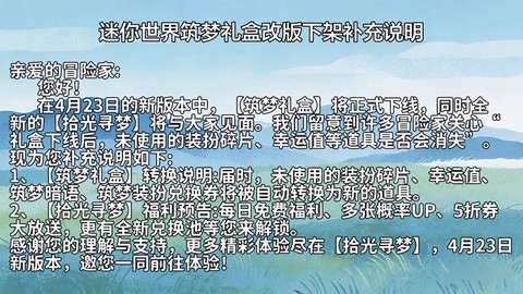 迷你世界星星礼盒怎么做