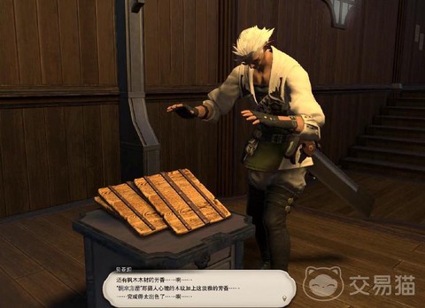 最终幻想14怎么制作[图1]