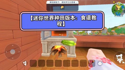 迷你世界里怎么耕地
