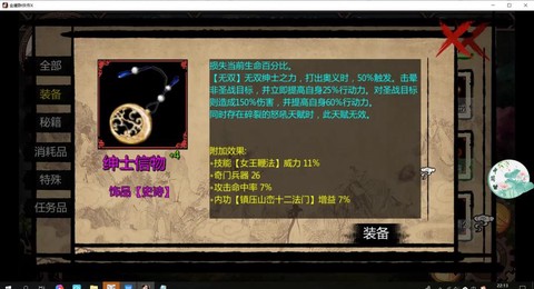 金庸群侠传兵器怎么用[图2]