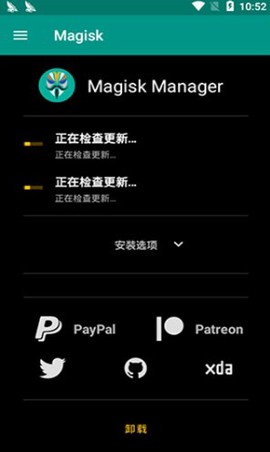 magisk图2