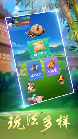 象棋大作战图3