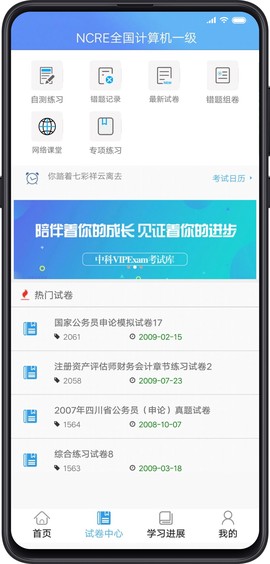 考试库图3