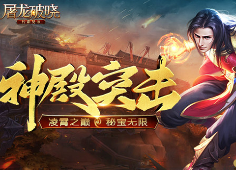 屠龙破晓（老板服）[图1]