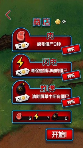 呆萌僵尸[图1]