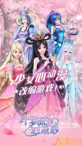 叶罗丽时辰砂[图1]