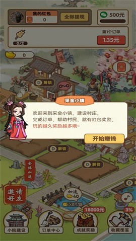 采金小镇[图1]