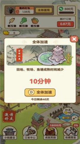 采金小镇截图3