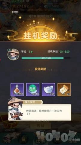 侠客行侠录截图2