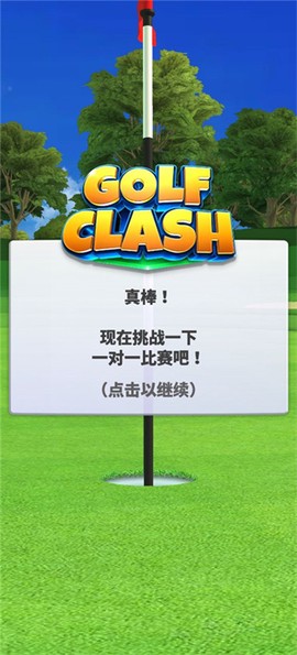 决战高尔夫[图5]
