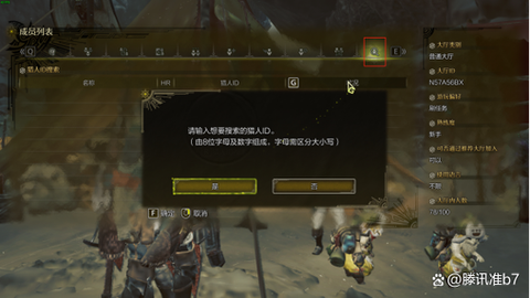 怪物猎人3怎么联机[图2]