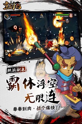 京剧猫[图2]