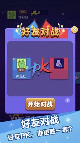 韭菜消消乐截图3