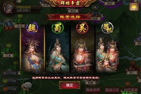 三国女神[图1]