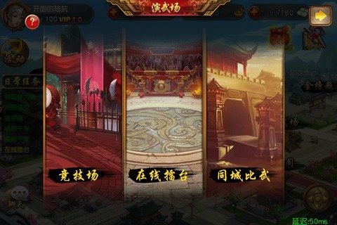 三国女神截图2