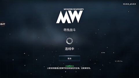 现代战舰截图2