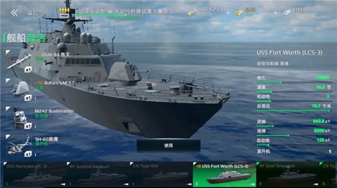现代战舰截图3