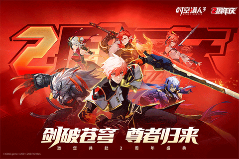 时空猎人3截图1