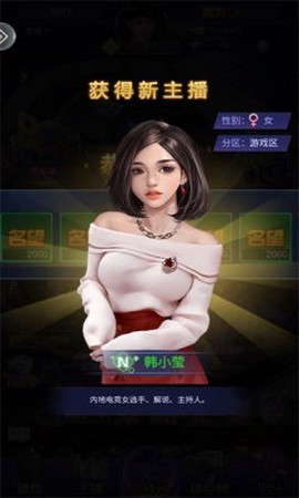 明星大秀场截图2