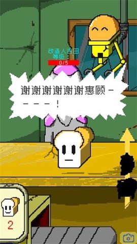 末日面包店截图3