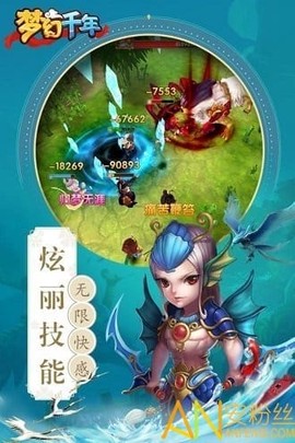 梦幻千年[图1]