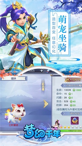 梦幻千年截图3