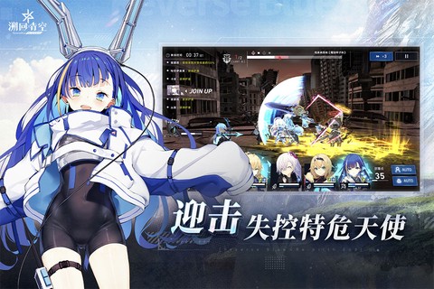 溯回青空截图1