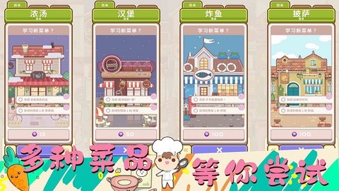 女朋友的梦幻厨房[图1]