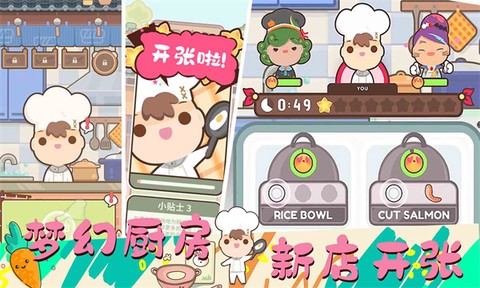 女朋友的梦幻厨房截图1