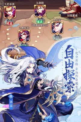 蜀国战记截图2