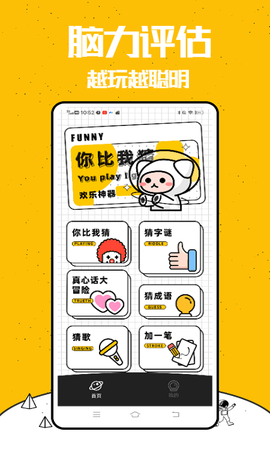 烧脑大师挑战[图2]