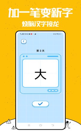 烧脑大师挑战截图1