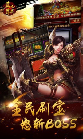 贪婪玩月截图1