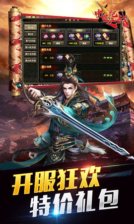 中世纪之战截图1