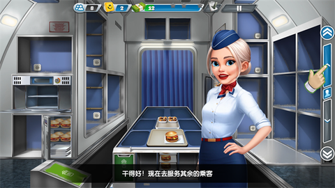 飞机大厨：空中烹饪[图3]