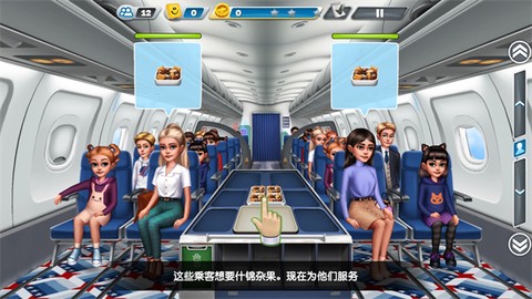 飞机大厨：空中烹饪截图3