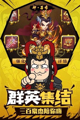小小三国志截图3