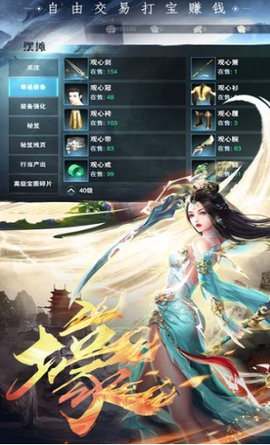 哪吒封神志图2