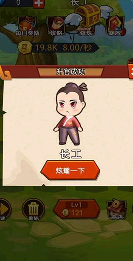 穿越当皇上截图2