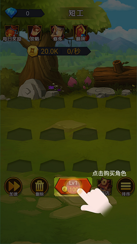 穿越当皇上截图3