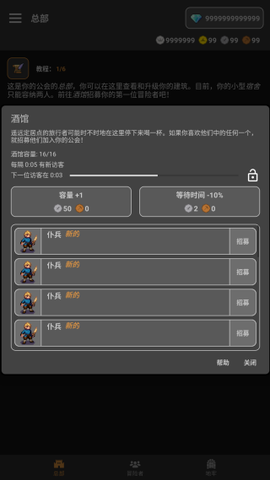 公会会长[图3]